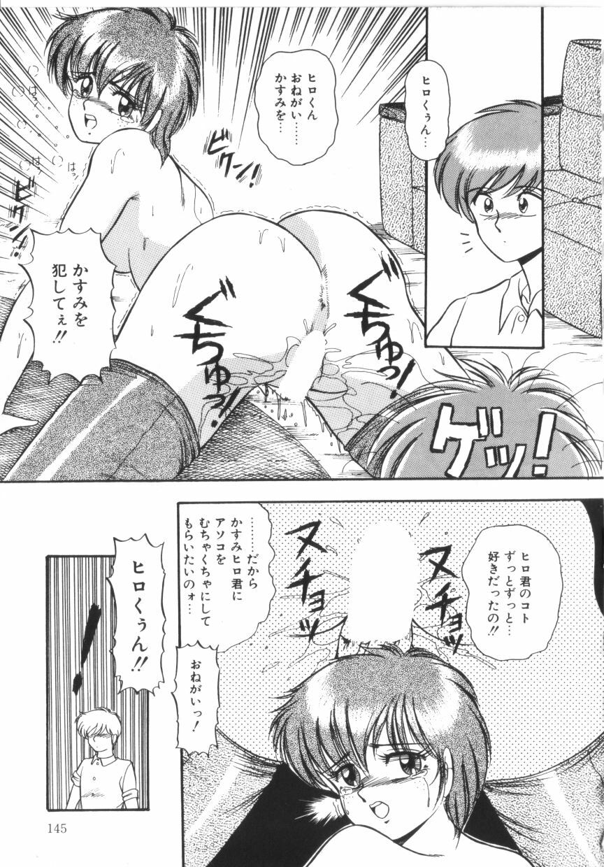 [Rusher Veraku] Tokimeki Zenshin Masui page 145 full