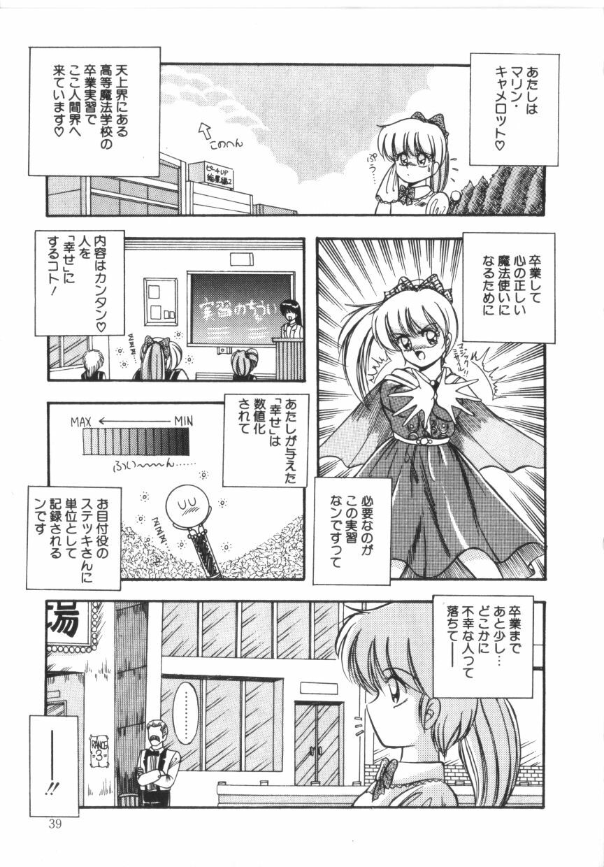 [Rusher Veraku] Tokimeki Zenshin Masui page 39 full