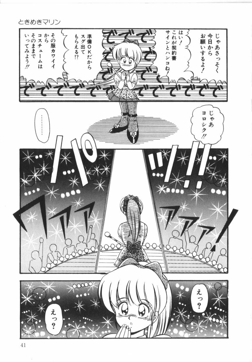 [Rusher Veraku] Tokimeki Zenshin Masui page 41 full