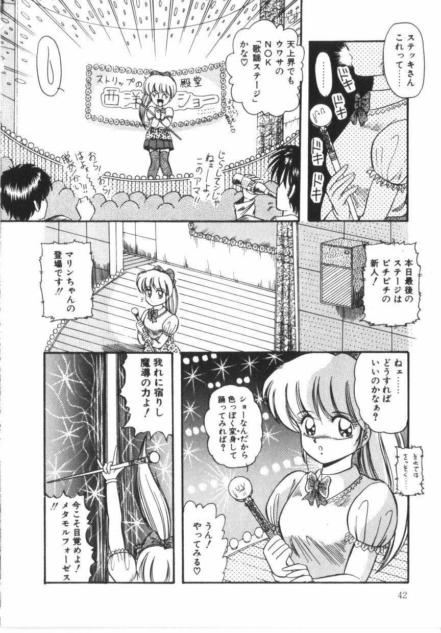 [Rusher Veraku] Tokimeki Zenshin Masui page 42 full