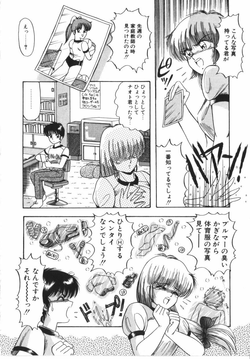 [Rusher Veraku] Tokimeki Zenshin Masui page 8 full