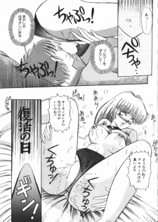 [Rusher Veraku] Tokimeki Zenshin Masui - page 17