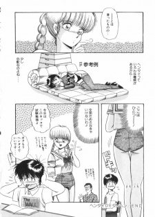 [Rusher Veraku] Tokimeki Zenshin Masui - page 20