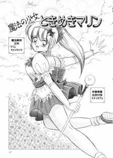 [Rusher Veraku] Tokimeki Zenshin Masui - page 37