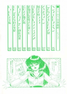 [Rusher Veraku] Tokimeki Zenshin Masui - page 4