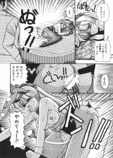 [Rusher Veraku] Tokimeki Zenshin Masui - page 50
