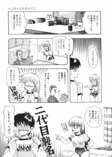 [Rusher Veraku] Tokimeki Zenshin Masui - page 9