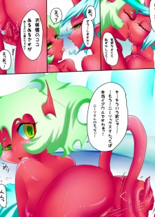 [Nabe] Demon Shimai Ecchi Manga (Panty & Stocking with Garterbelt) - page 20