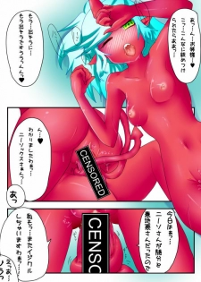 [Nabe] Demon Shimai Ecchi Manga (Panty & Stocking with Garterbelt) - page 26