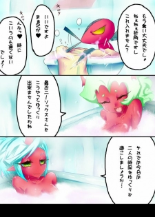 [Nabe] Demon Shimai Ecchi Manga (Panty & Stocking with Garterbelt) - page 2