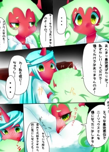 [Nabe] Demon Shimai Ecchi Manga (Panty & Stocking with Garterbelt) - page 30
