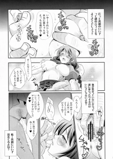 (C78) [Mousou Meteoroid (ricchy)] Neko no inu ma ni Nezumi wa Odoru (Bakemonogatari) - page 15