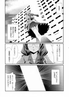 (C78) [Mousou Meteoroid (ricchy)] Neko no inu ma ni Nezumi wa Odoru (Bakemonogatari) - page 7