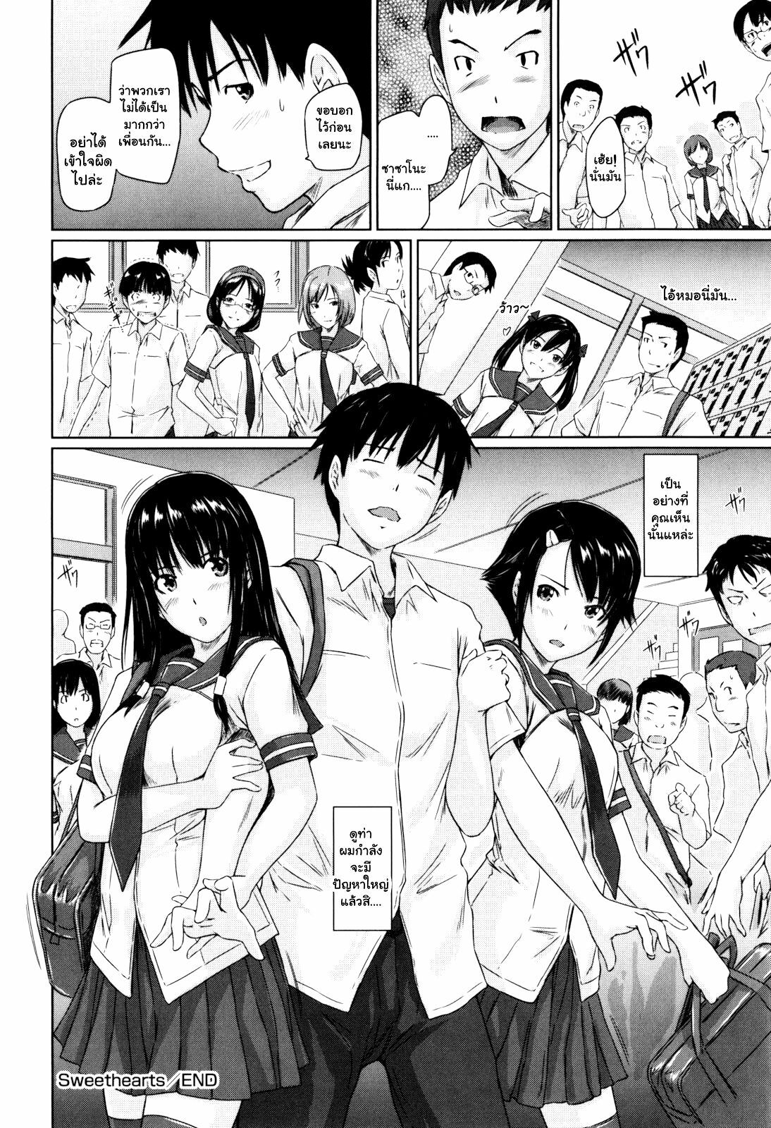 [Kisaragi Gunma] Sweethearts Ch. 1-4, 10 [Thai ภาษาไทย] page 105 full