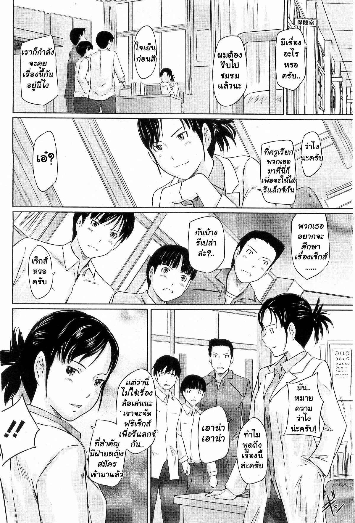 [Kisaragi Gunma] Sweethearts Ch. 1-4, 10 [Thai ภาษาไทย] page 11 full