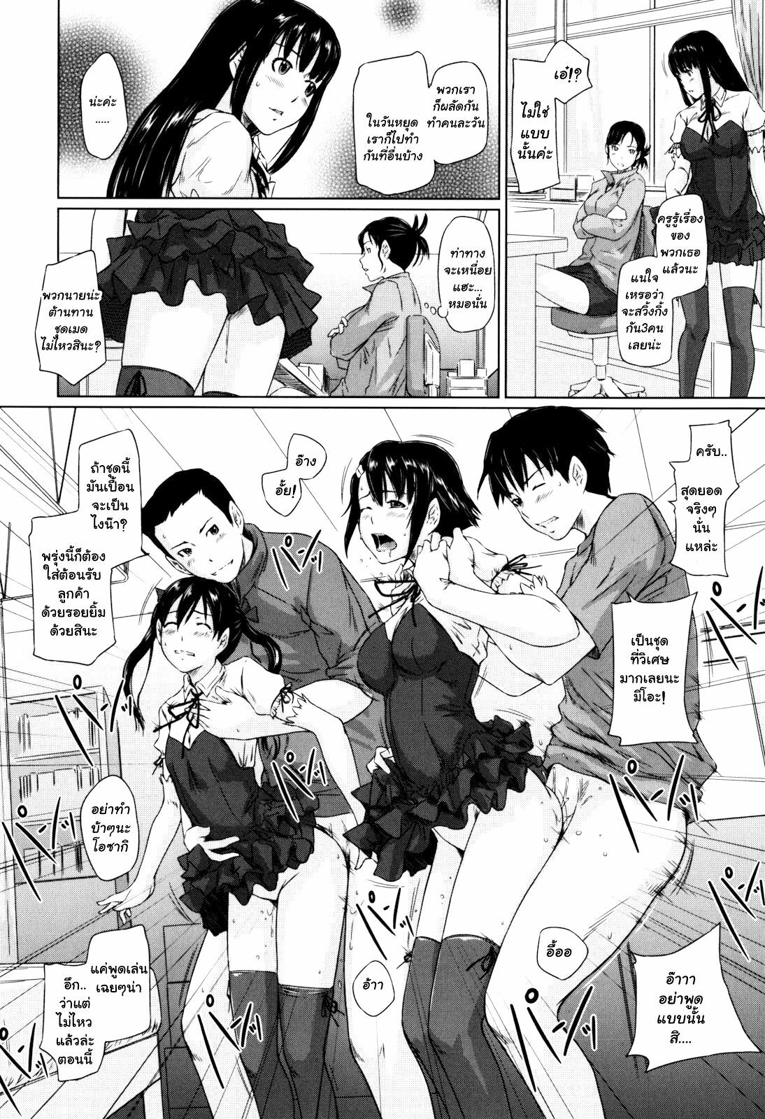 [Kisaragi Gunma] Sweethearts Ch. 1-4, 10 [Thai ภาษาไทย] page 111 full