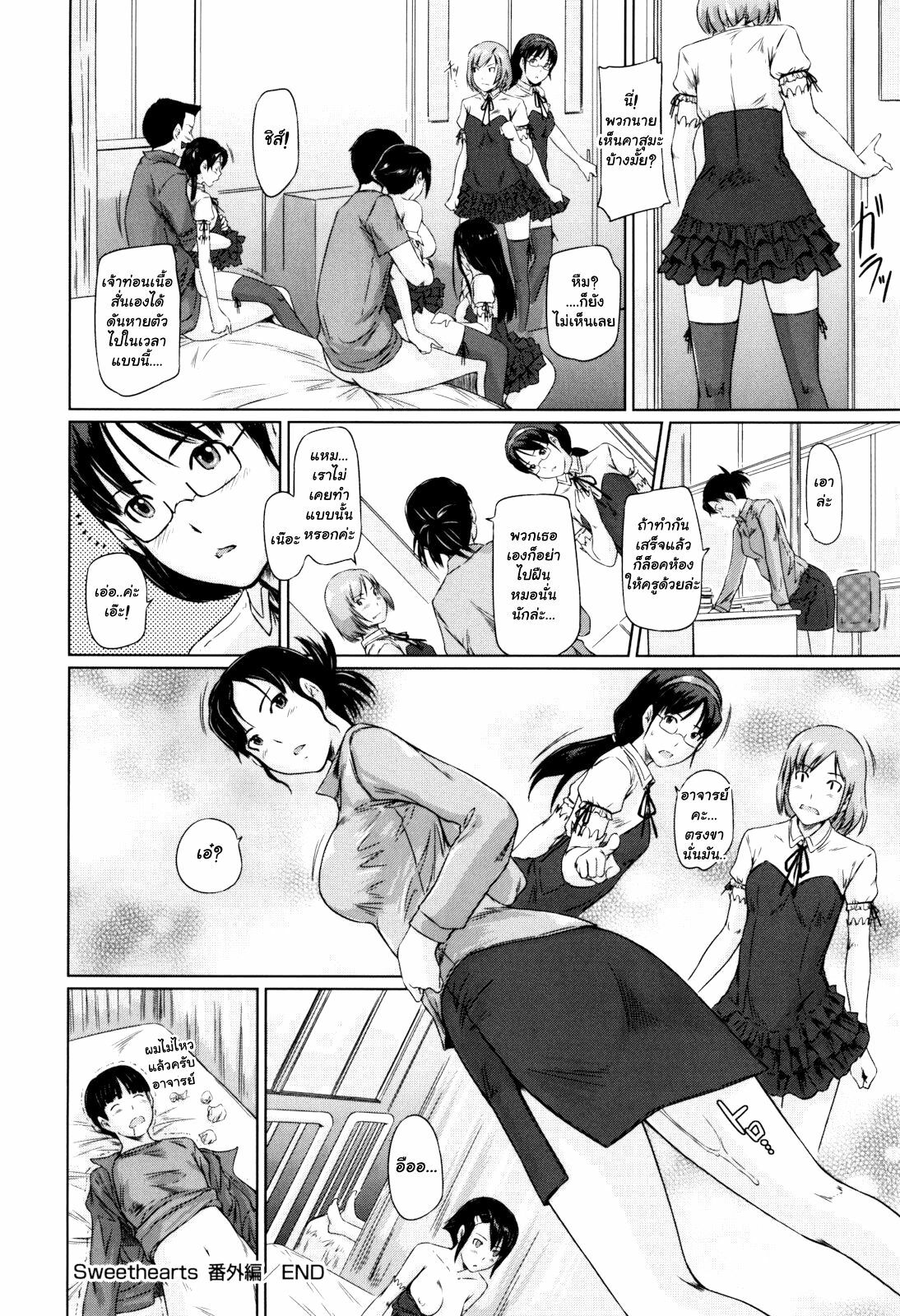 [Kisaragi Gunma] Sweethearts Ch. 1-4, 10 [Thai ภาษาไทย] page 115 full