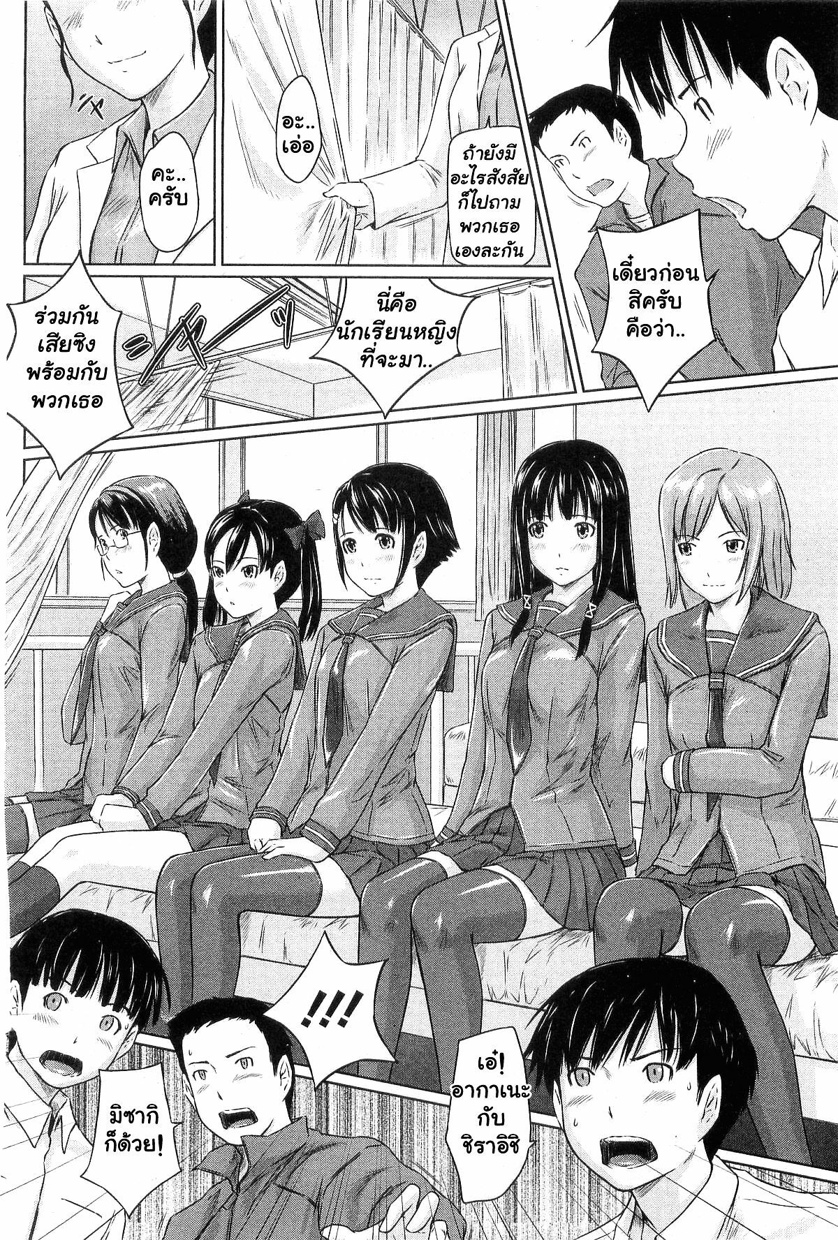 [Kisaragi Gunma] Sweethearts Ch. 1-4, 10 [Thai ภาษาไทย] page 13 full