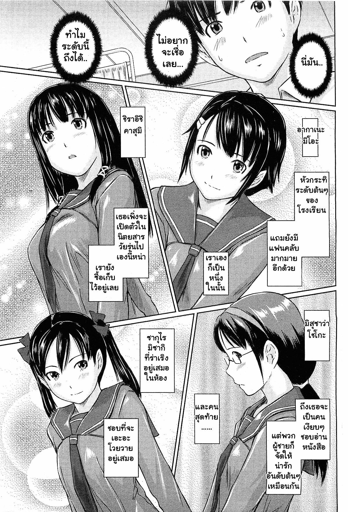 [Kisaragi Gunma] Sweethearts Ch. 1-4, 10 [Thai ภาษาไทย] page 14 full