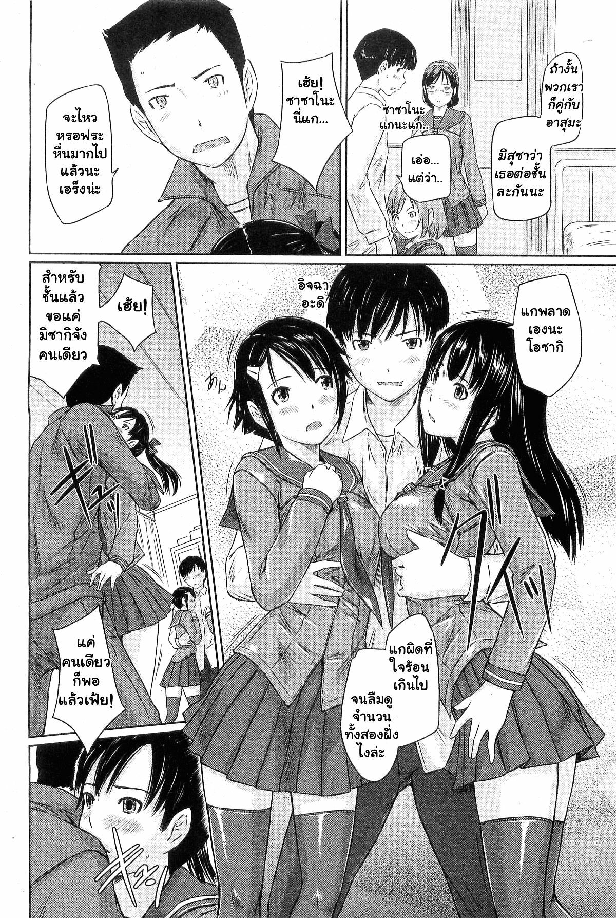 [Kisaragi Gunma] Sweethearts Ch. 1-4, 10 [Thai ภาษาไทย] page 17 full