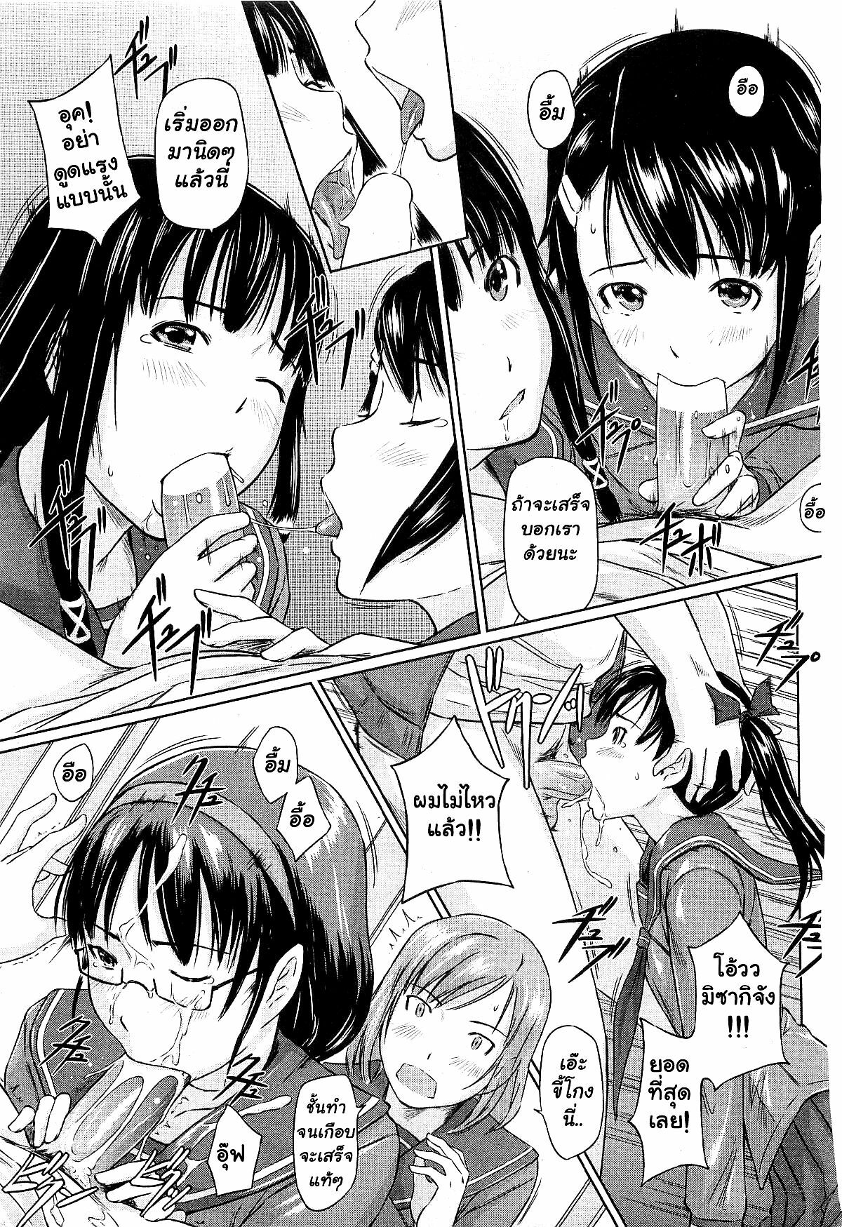 [Kisaragi Gunma] Sweethearts Ch. 1-4, 10 [Thai ภาษาไทย] page 22 full