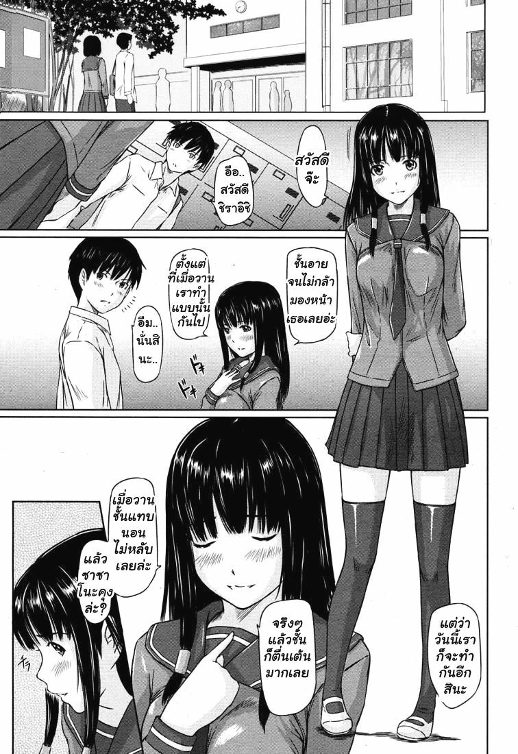 [Kisaragi Gunma] Sweethearts Ch. 1-4, 10 [Thai ภาษาไทย] page 32 full