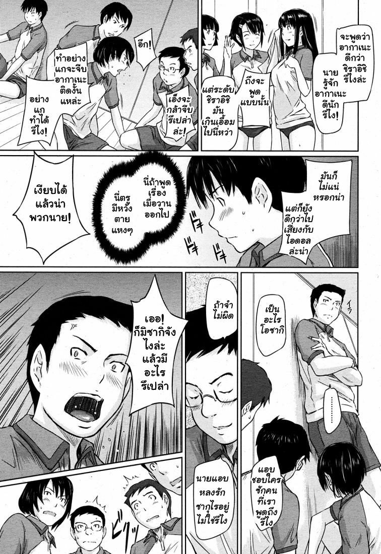 [Kisaragi Gunma] Sweethearts Ch. 1-4, 10 [Thai ภาษาไทย] page 36 full