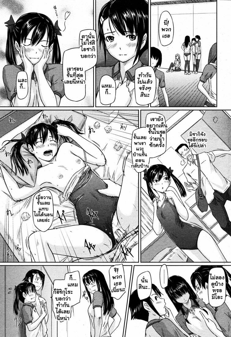 [Kisaragi Gunma] Sweethearts Ch. 1-4, 10 [Thai ภาษาไทย] page 38 full