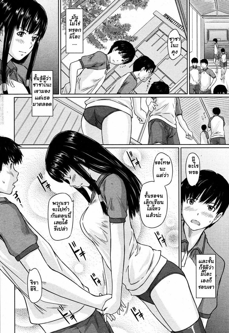 [Kisaragi Gunma] Sweethearts Ch. 1-4, 10 [Thai ภาษาไทย] page 41 full