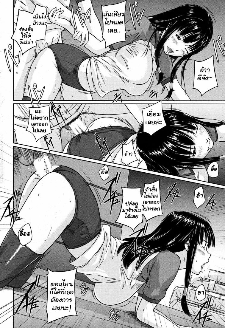 [Kisaragi Gunma] Sweethearts Ch. 1-4, 10 [Thai ภาษาไทย] page 49 full