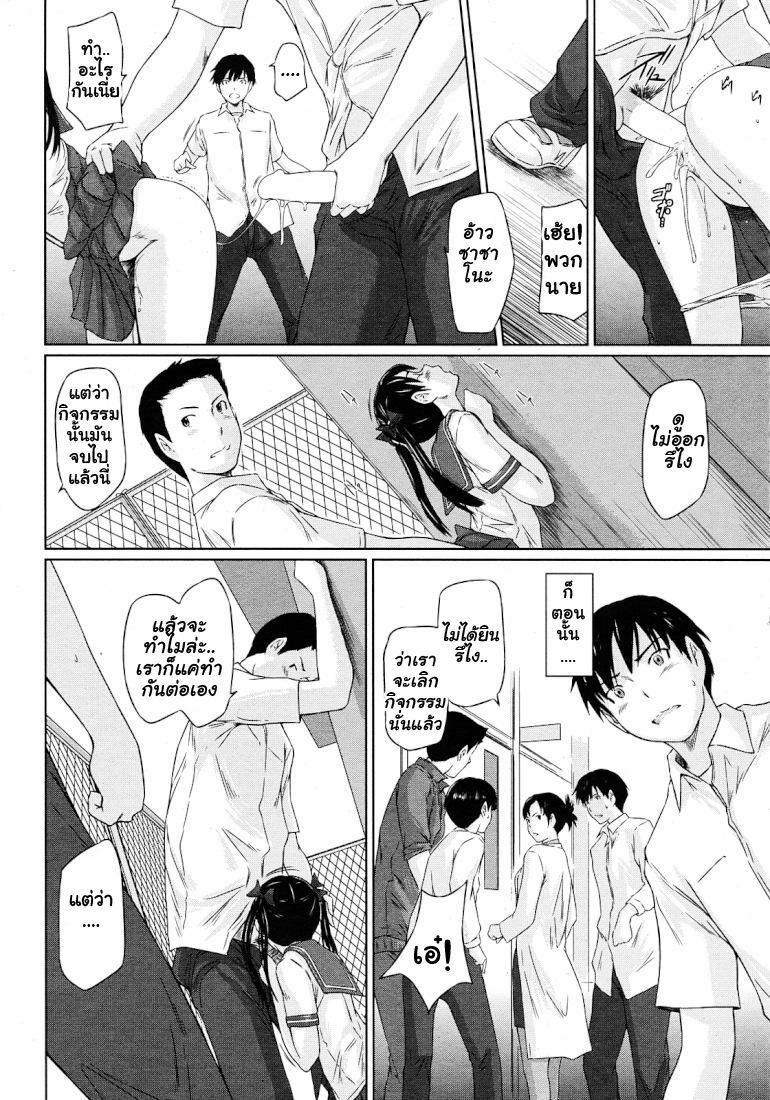 [Kisaragi Gunma] Sweethearts Ch. 1-4, 10 [Thai ภาษาไทย] page 59 full