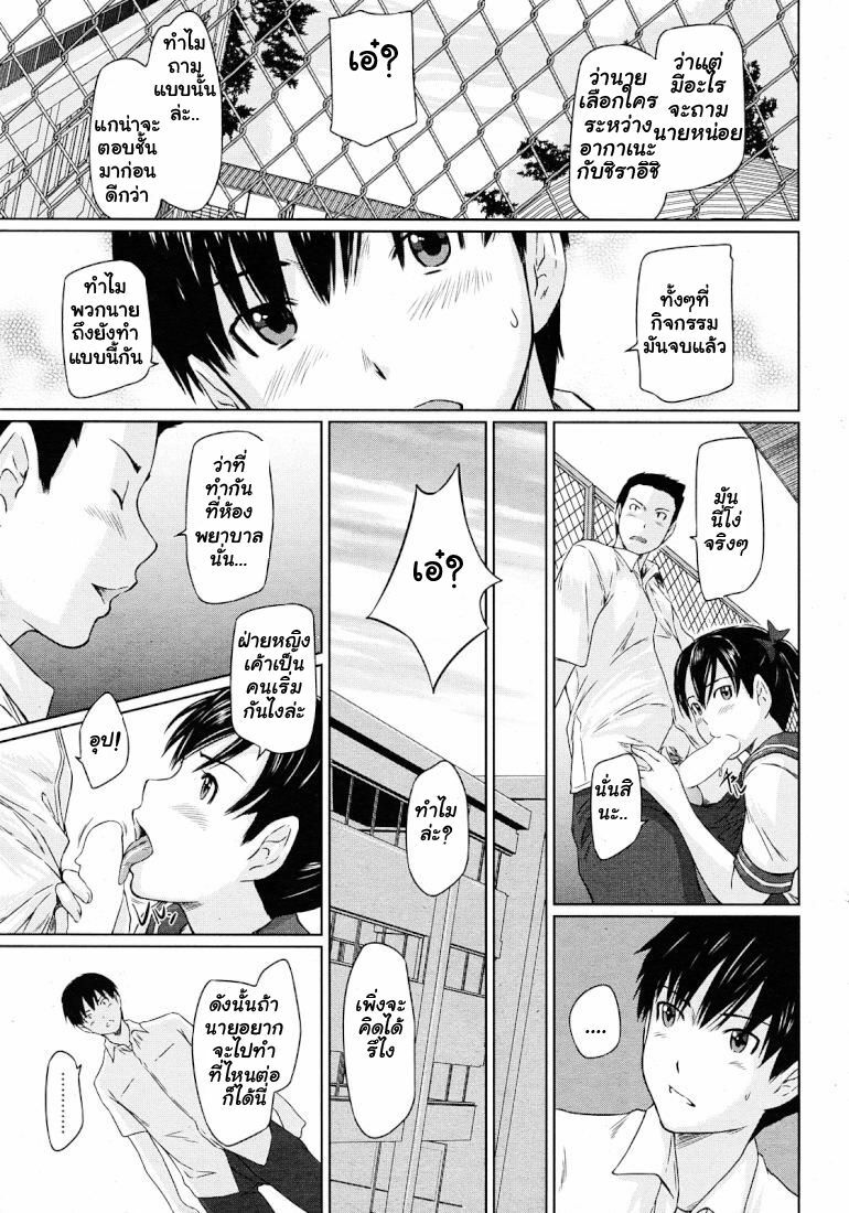 [Kisaragi Gunma] Sweethearts Ch. 1-4, 10 [Thai ภาษาไทย] page 60 full