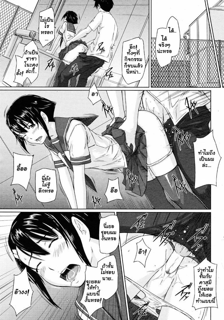 [Kisaragi Gunma] Sweethearts Ch. 1-4, 10 [Thai ภาษาไทย] page 64 full