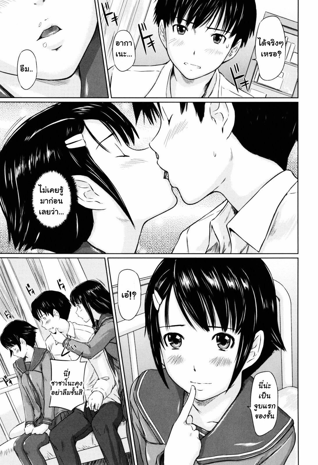 [Kisaragi Gunma] Sweethearts Ch. 1-4, 10 [Thai ภาษาไทย] page 8 full