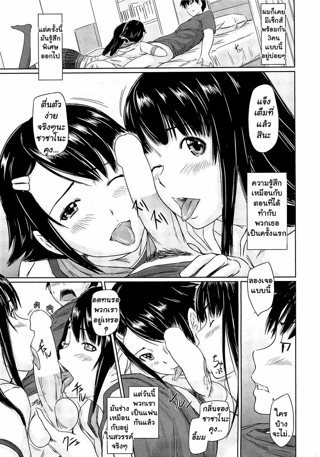 [Kisaragi Gunma] Sweethearts Ch. 1-4, 10 [Thai ภาษาไทย] page 86 full