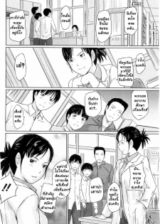 [Kisaragi Gunma] Sweethearts Ch. 1-4, 10 [Thai ภาษาไทย] - page 11