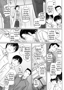 [Kisaragi Gunma] Sweethearts Ch. 1-4, 10 [Thai ภาษาไทย] - page 12