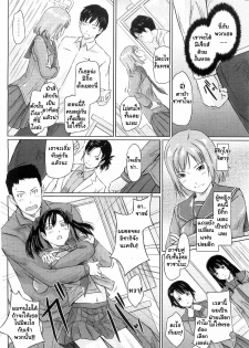 [Kisaragi Gunma] Sweethearts Ch. 1-4, 10 [Thai ภาษาไทย] - page 15