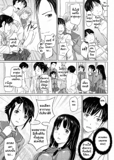 [Kisaragi Gunma] Sweethearts Ch. 1-4, 10 [Thai ภาษาไทย] - page 16