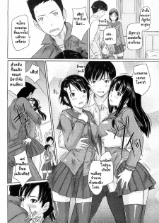 [Kisaragi Gunma] Sweethearts Ch. 1-4, 10 [Thai ภาษาไทย] - page 17