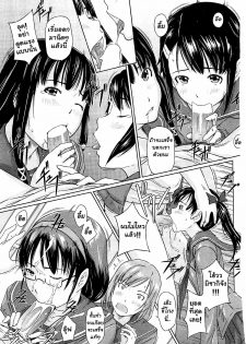 [Kisaragi Gunma] Sweethearts Ch. 1-4, 10 [Thai ภาษาไทย] - page 22