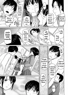 [Kisaragi Gunma] Sweethearts Ch. 1-4, 10 [Thai ภาษาไทย] - page 24