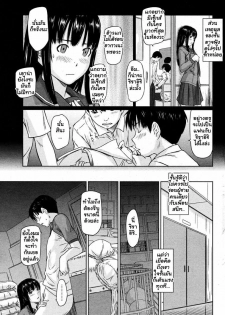 [Kisaragi Gunma] Sweethearts Ch. 1-4, 10 [Thai ภาษาไทย] - page 42