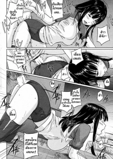 [Kisaragi Gunma] Sweethearts Ch. 1-4, 10 [Thai ภาษาไทย] - page 49