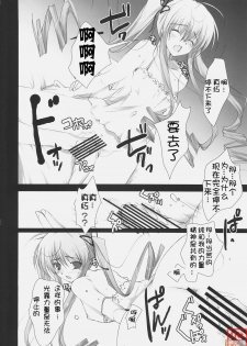(C69) [PINK CHUCHU (Mikeou)] Scarlet (Rozen Maiden) [Chinese] [时空汉化组] - page 15