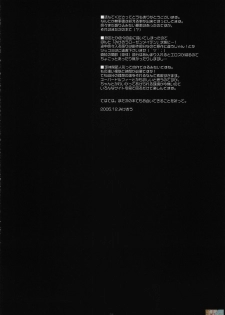 (C69) [PINK CHUCHU (Mikeou)] Scarlet (Rozen Maiden) [Chinese] [时空汉化组] - page 23