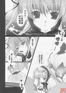 (C69) [PINK CHUCHU (Mikeou)] Scarlet (Rozen Maiden) [Chinese] [时空汉化组] - page 7