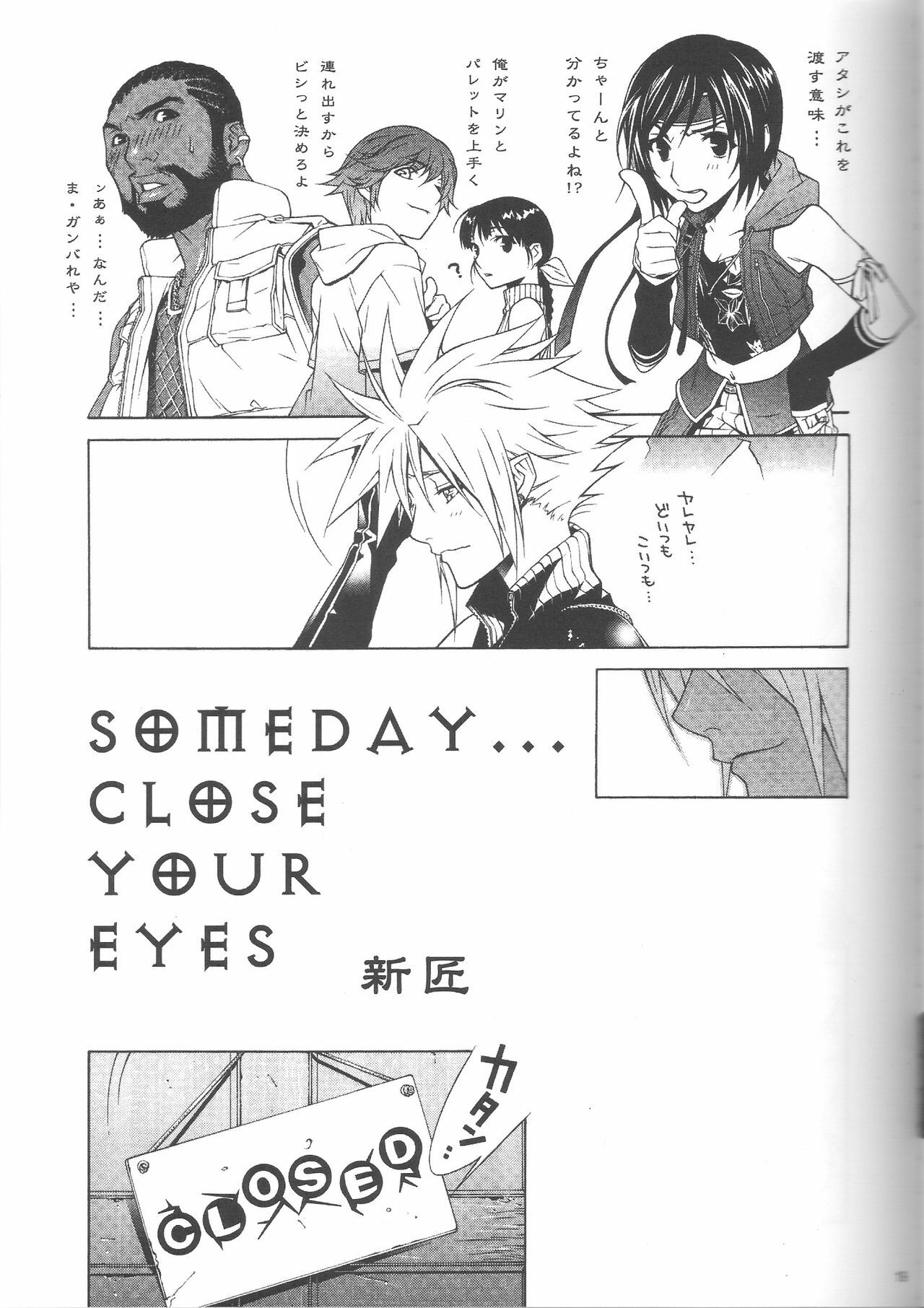 (C69) [IRODORI (Soyosoyo)] Adult Children (Final Fantasy VII) page 18 full