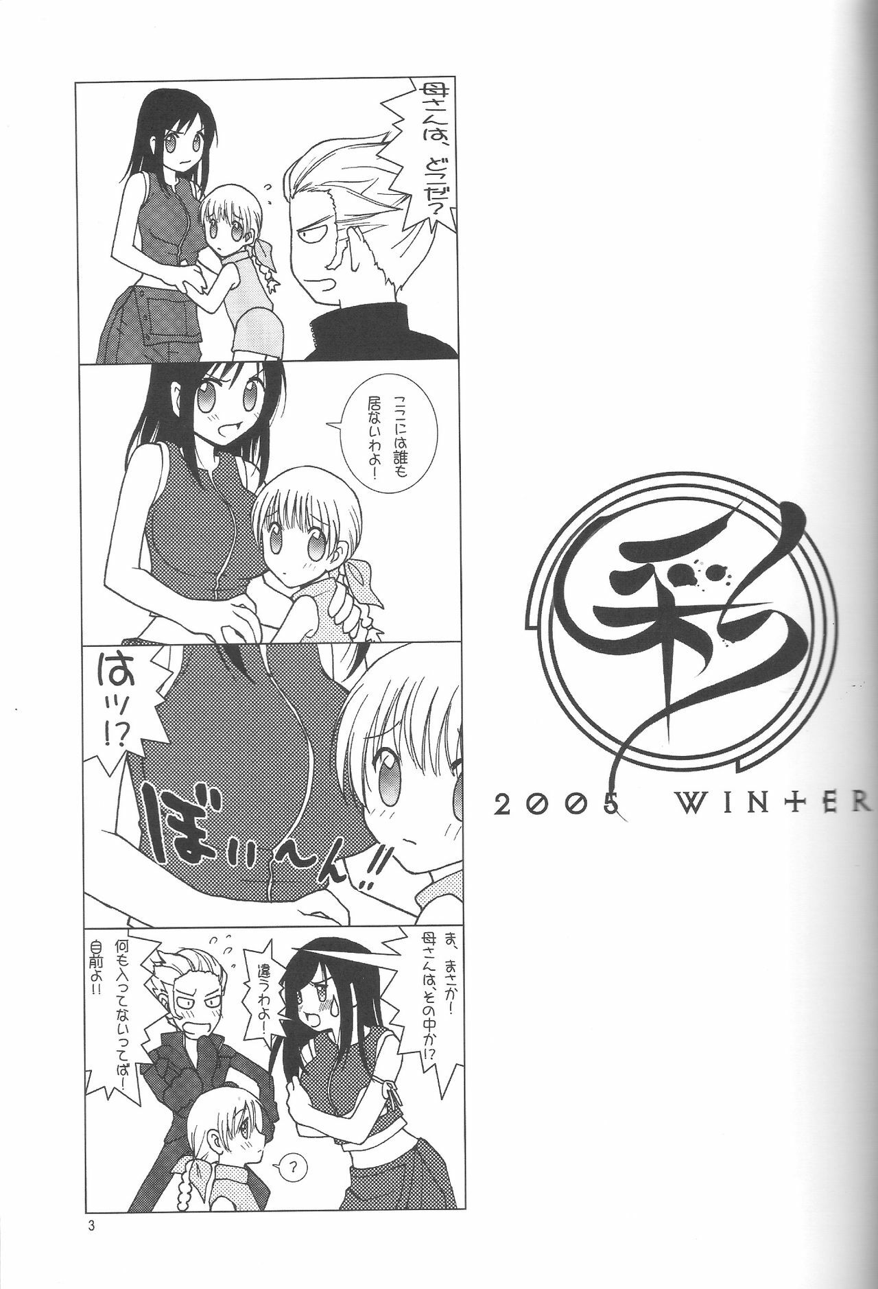 (C69) [IRODORI (Soyosoyo)] Adult Children (Final Fantasy VII) page 2 full