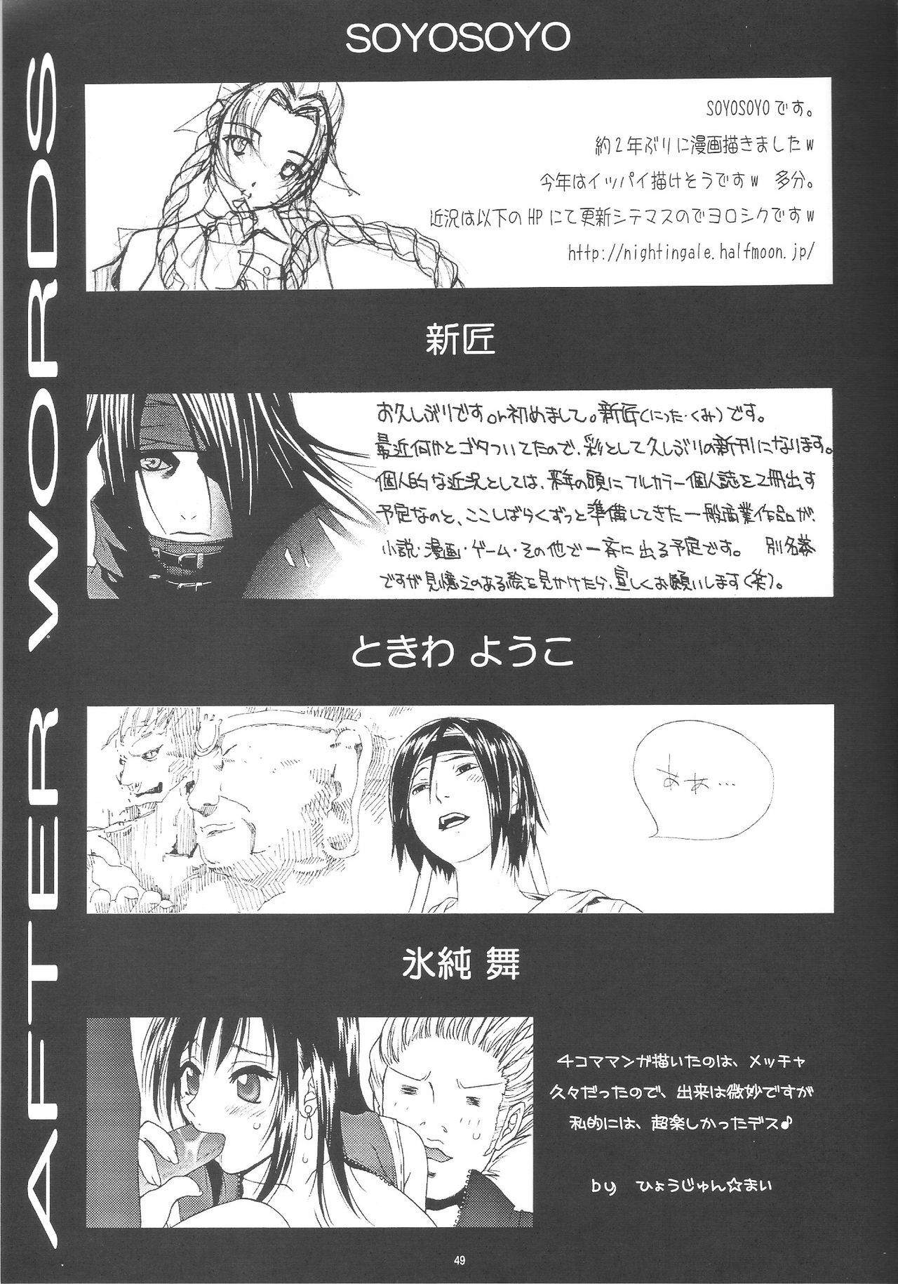 (C69) [IRODORI (Soyosoyo)] Adult Children (Final Fantasy VII) page 48 full